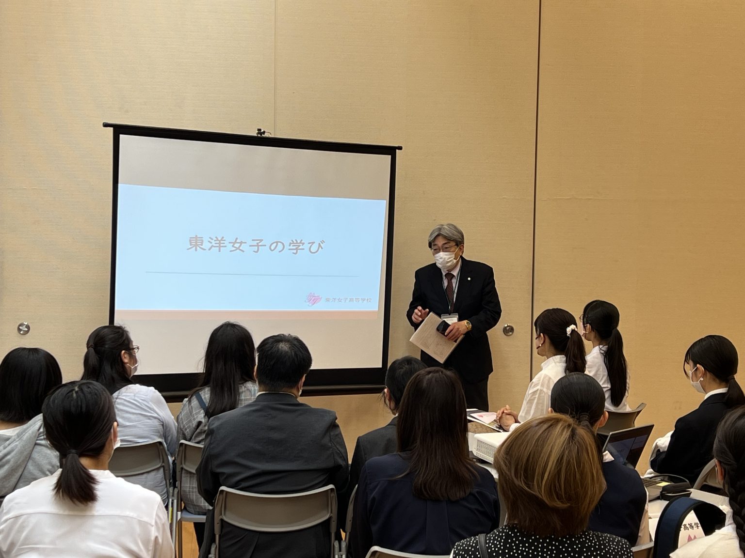 外部説明会1 東洋女子高等学校 外部説明会1 東洋女子高等学校